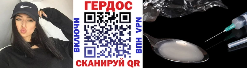 ГЕРОИН Heroin  Купить закладки  Асбест 