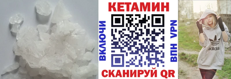 Кетамин ketamine  Купить закладки  Асбест 