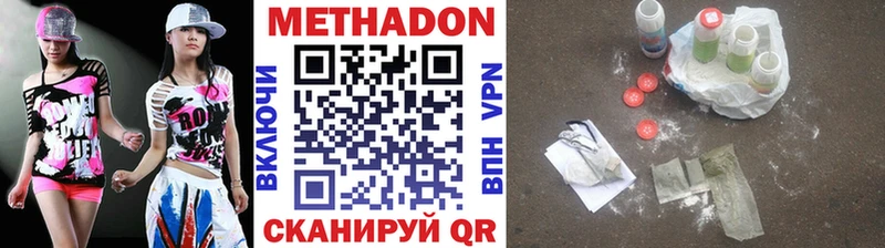 Метадон кристалл  Купить закладки  Асбест 